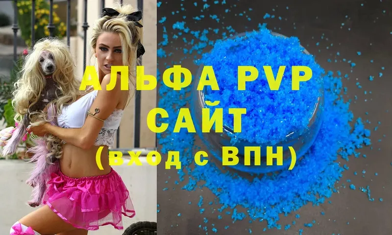 A-PVP мука  ссылка на мегу ссылки  Инсар 